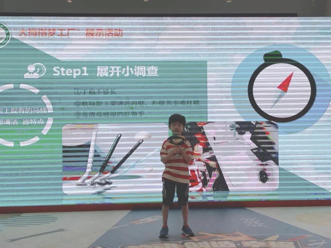 “大拇指夢(mèng)工廠” 寶山二中心小學(xué)用勞動(dòng)點(diǎn)亮童年，為“小小勞動(dòng)者”豎起大拇指